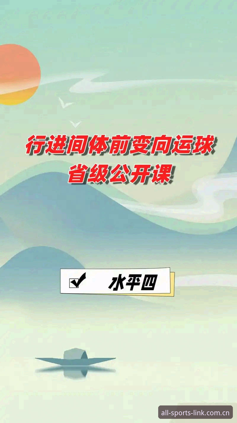 揭秘完美体育篮球投注：从入门到精通的实战策略